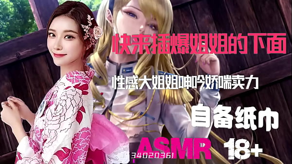 Asmr中文音声，老公最爱盯着老婆被操到高潮，绿帽奴听颅内狂射，人妻骚逼挨肏，国产出轨啪啪啪，自备纸巾打飞机专用淫声