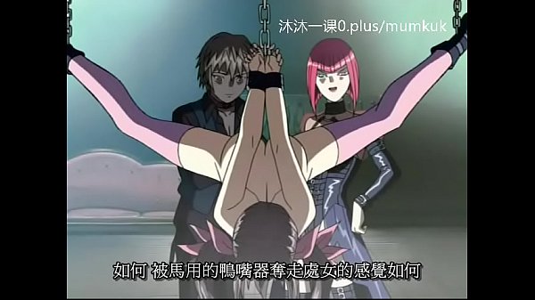 A95动漫中文字幕版，中课鸽血1-2第2部分，干到腿软还想要