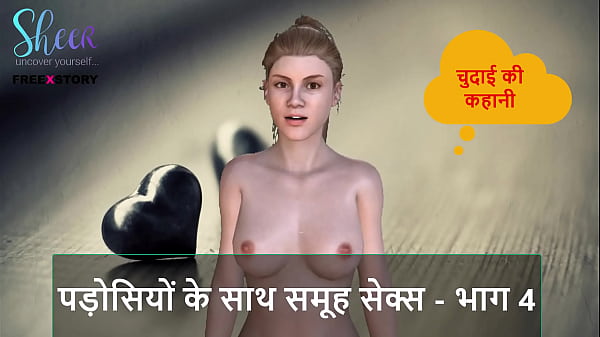 Cerita Sex Audio Hindi – Ngewe Rame-rame Sama Tetangga – Part 4