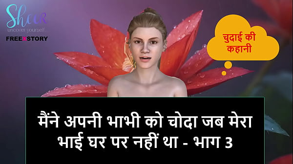 Cerita Seks Audio Hindi – Aku Ngewe Bhabhi Sendiri Pas Kakak Tiri Lagi Keluar – Part 3